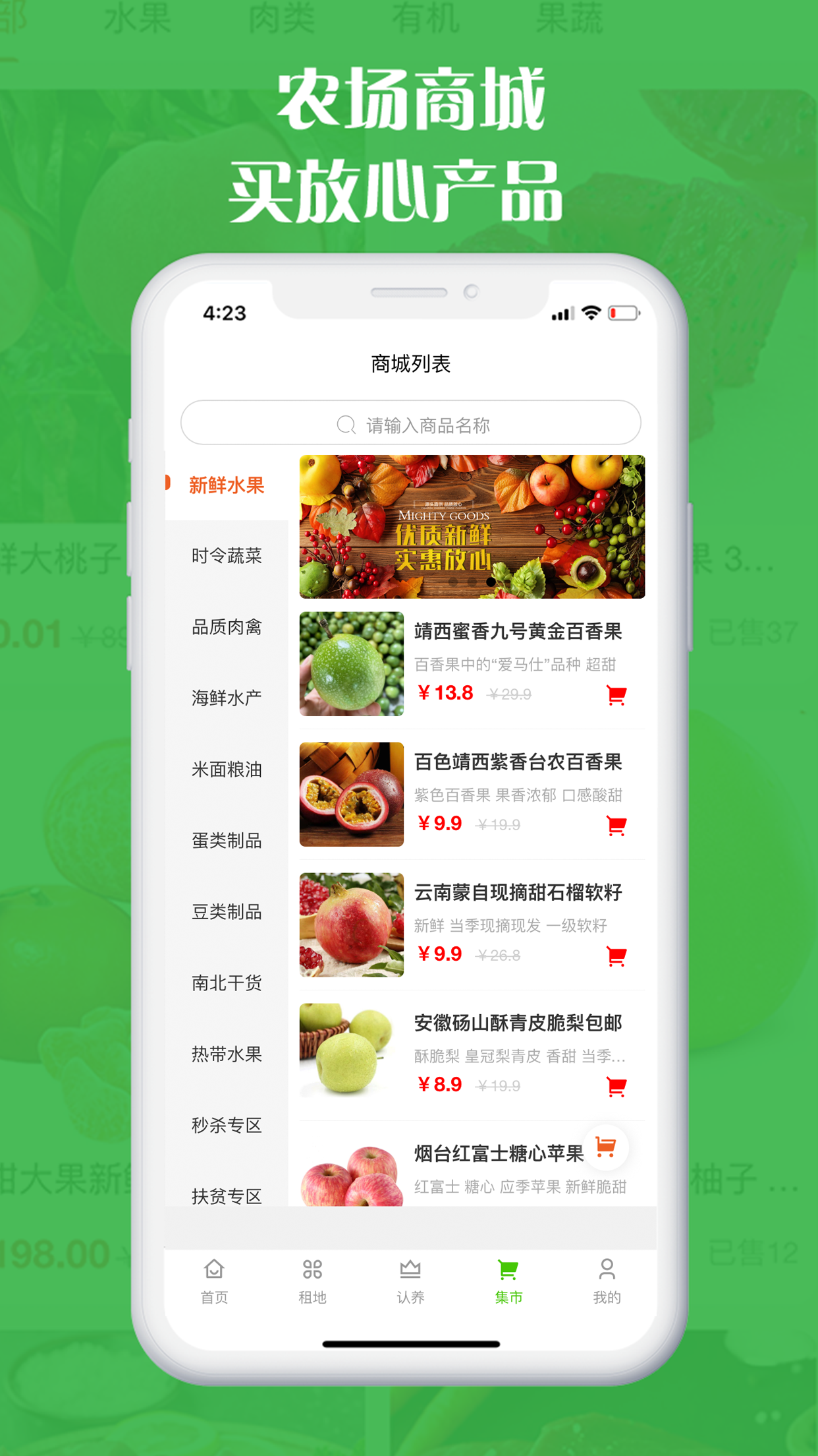 丰收农场安卓免费版图2