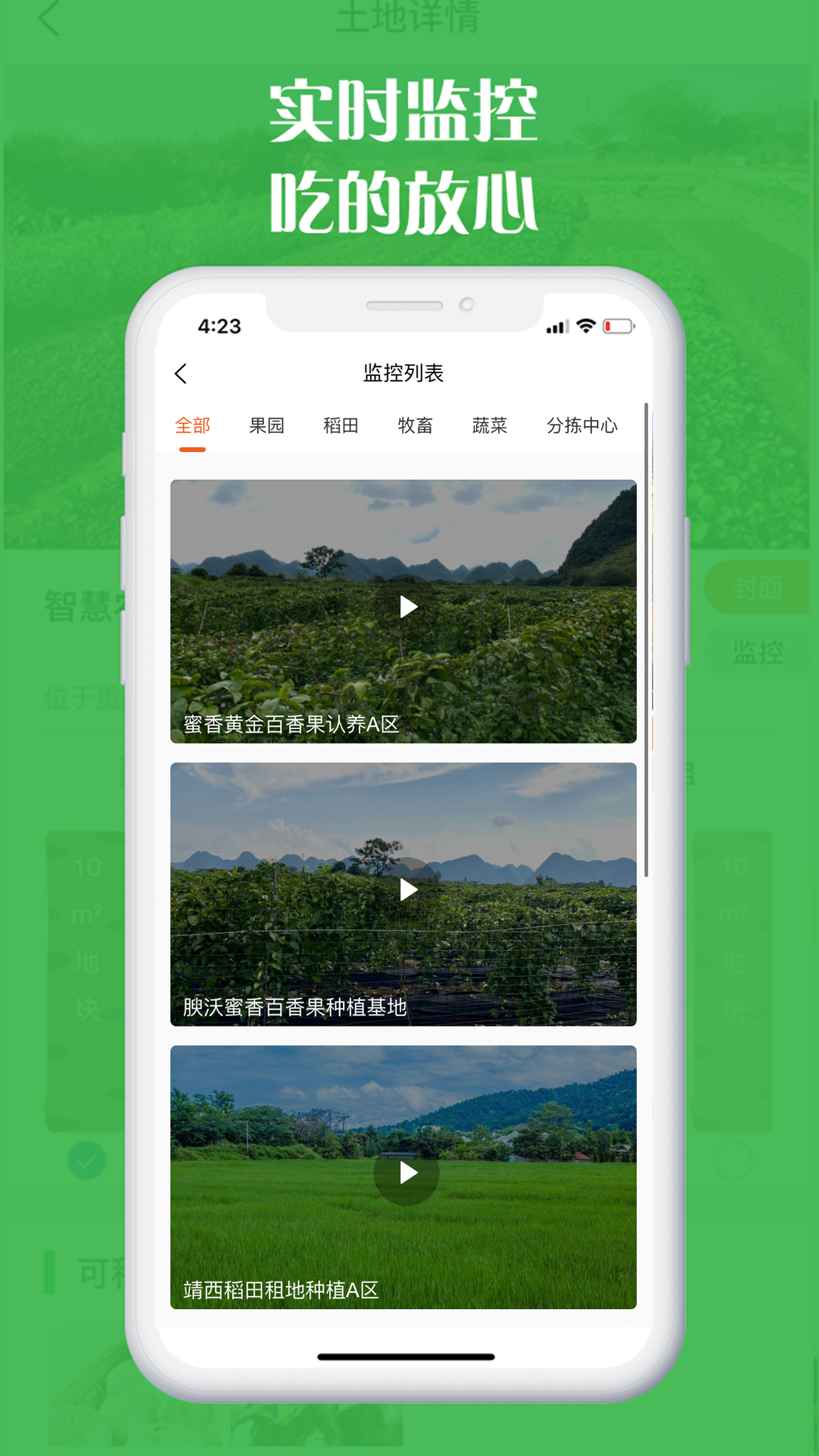 丰收农场安卓免费版图3