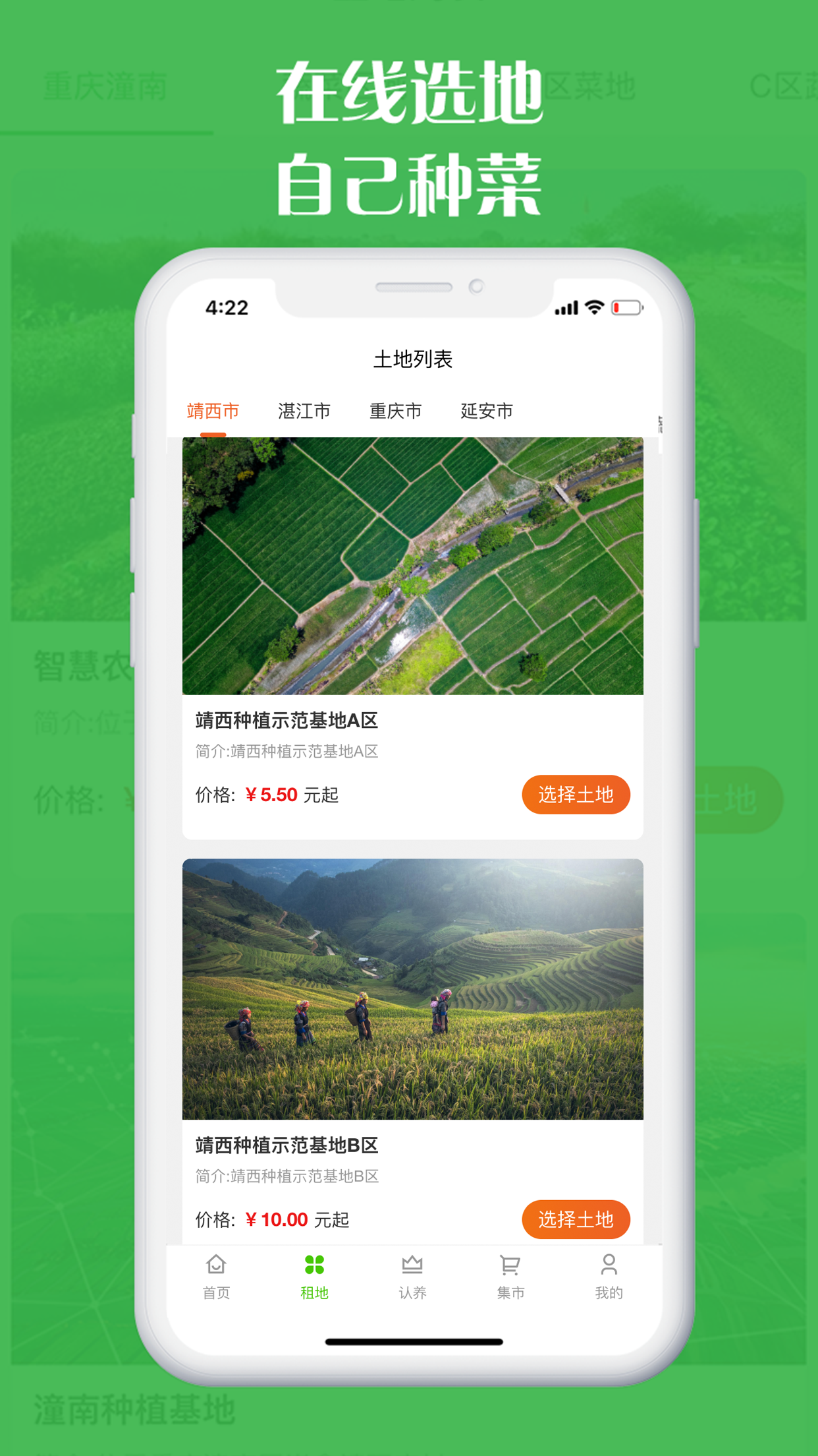 丰收农场安卓免费版图4