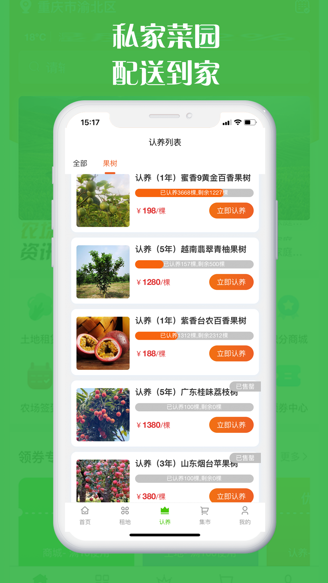 丰收农场安卓免费版图5
