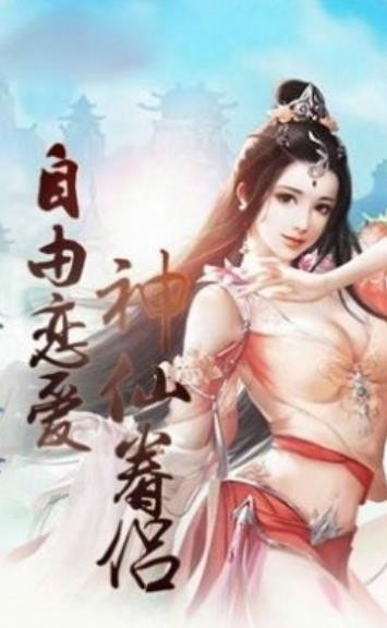 天元神殇游戏安装包图1