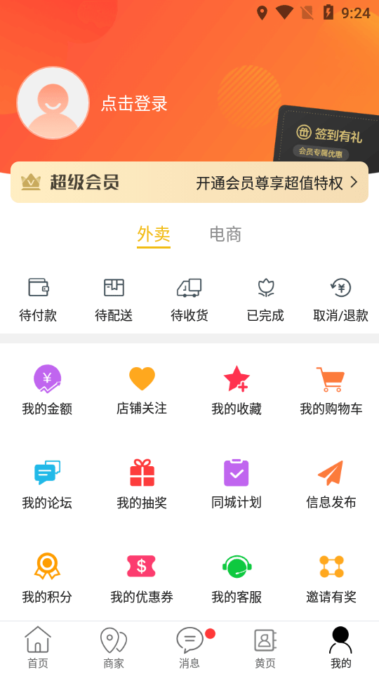 新化同城官方最新版图5