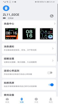 FFit最新免费版图2