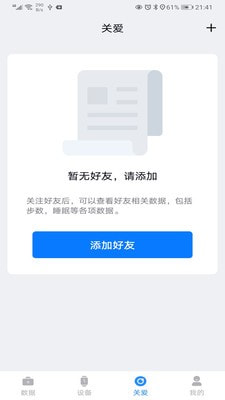 FFit最新免费版图3