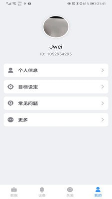FFit最新免费版图4