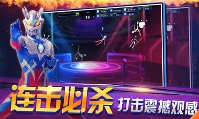 奥特曼联盟创世之战正版