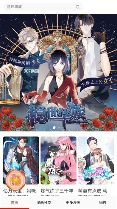 东南漫画最新版图2