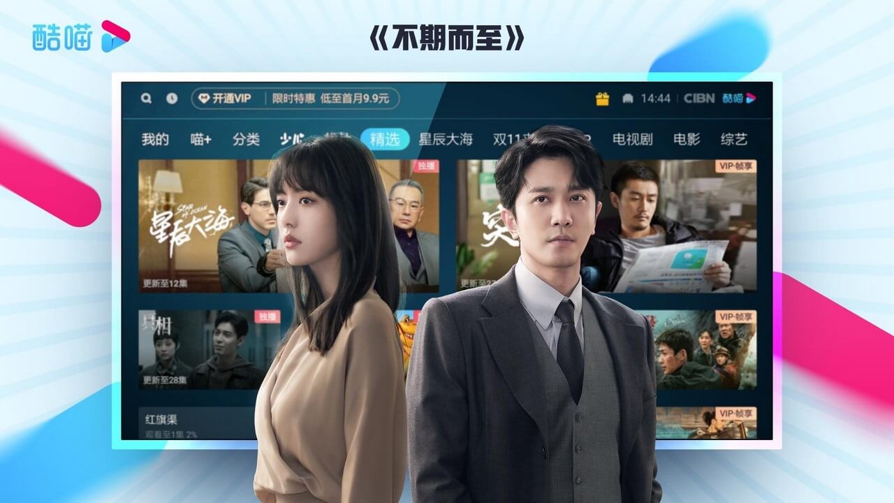 CIBN酷喵(2)
