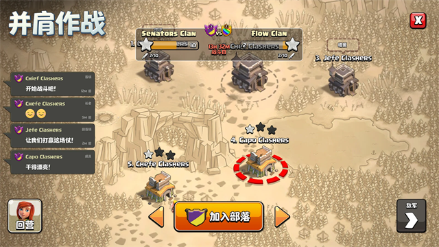 clashofclans国际服手游版(1)