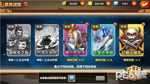 萌战三国志游戏无广告版