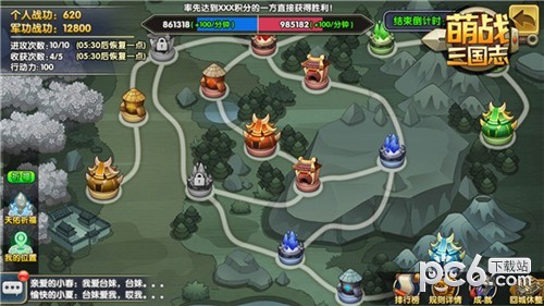 萌战三国志游戏无广告版