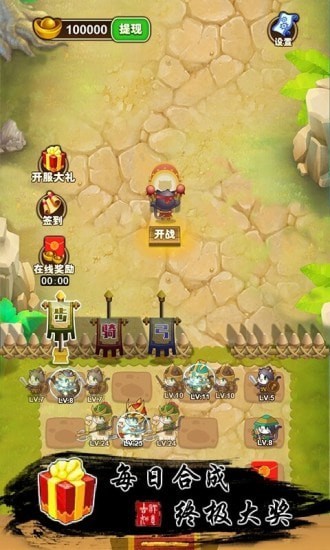 猫战三国原版