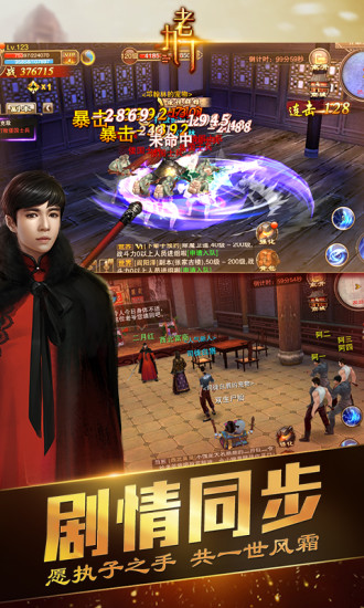 老九门免费版图3