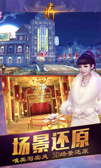 老九门免费版图4