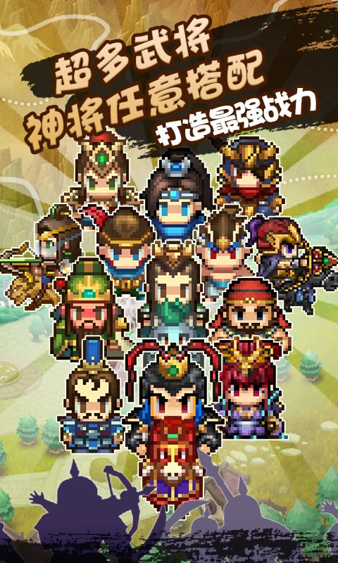 像素小萌将游戏完整版