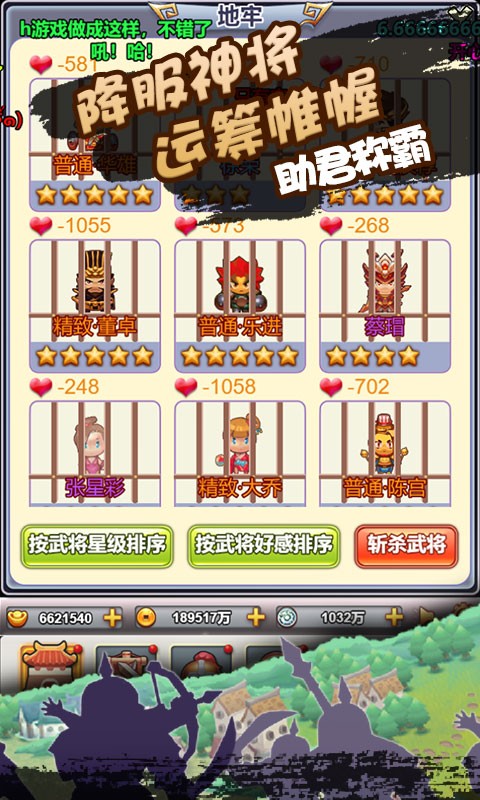 像素小萌将游戏完整版