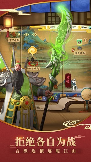 吞食三国杀无广告版