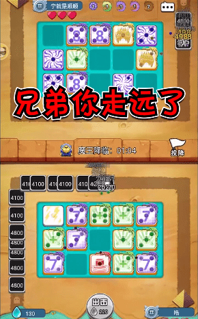 骰子传说(2)