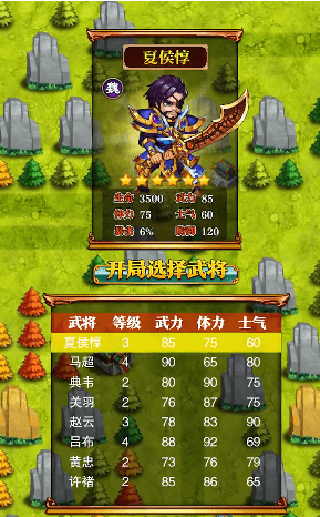 吞食复刻版(1)