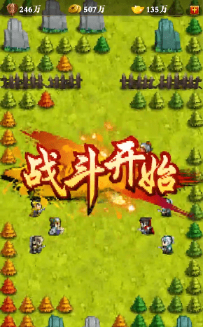吞食复刻版(2)