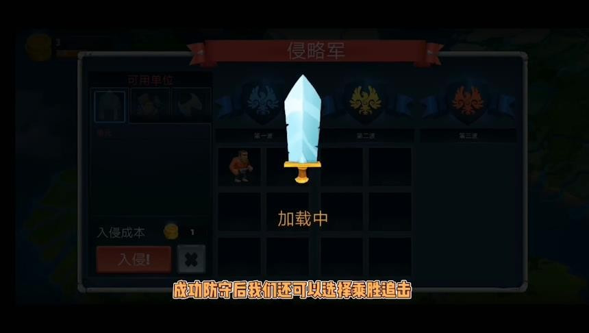 部落战争2026直装版图3
