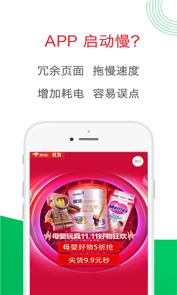 轻启动本直装版图3