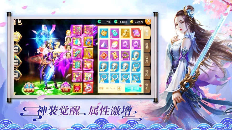 太古妖王无广告版