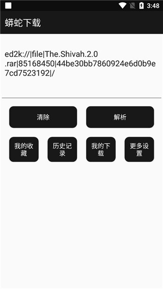 鲨鱼搜索蟒蛇蓝奏云图2
