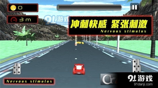 公路也疯狂(2)