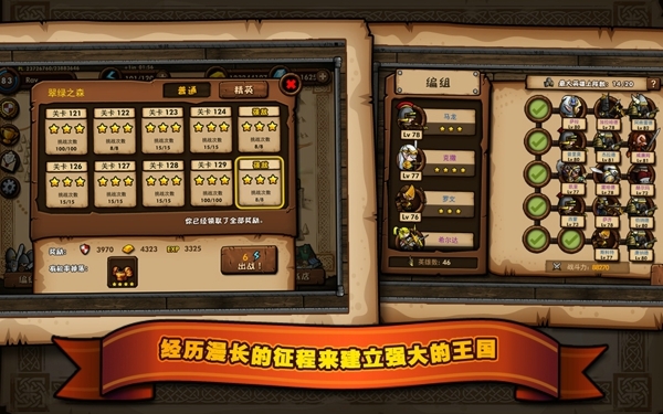 小小军团