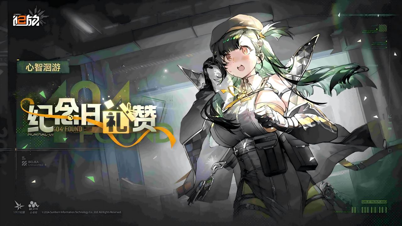 少女前线2追放日服免费版图6