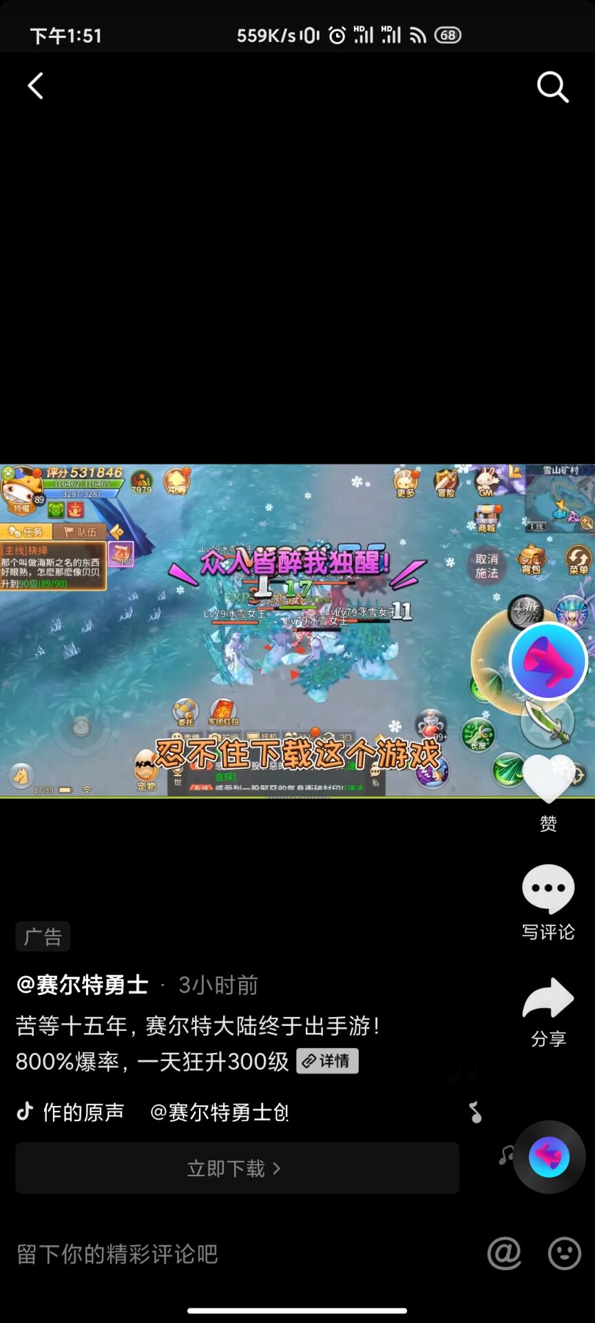 赛尔特勇士游戏绿色版