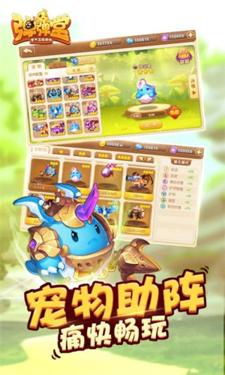 弹弹堂