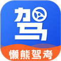 懒熊驾考2026版