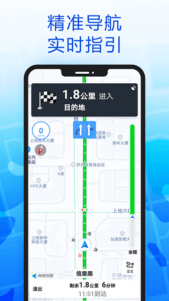 智趣导航官方正版图1