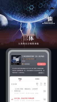 蜻蜓FM原版截图3