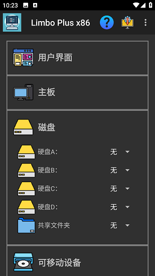 limbo模拟器汉化版图4