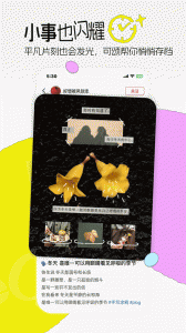 可颂免费版图5
