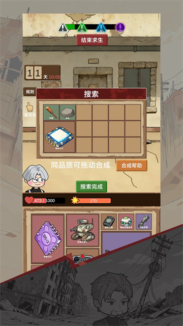 宿舍求生废土篇手游无广告版图2