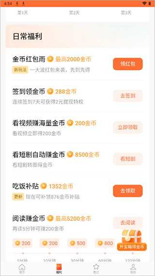 红果短剧新版图1