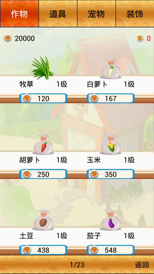 91农场图4