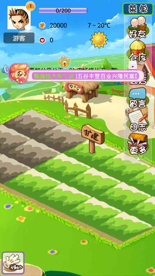 91农场图3