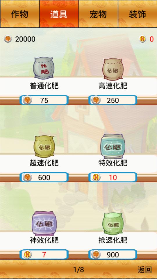 91农场图5