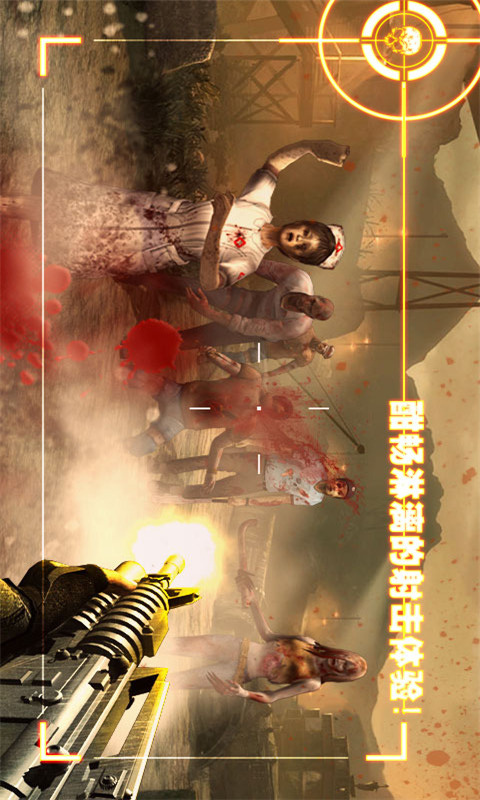 僵尸前线2(2)