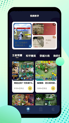 酷酷游乐盒安卓版图1