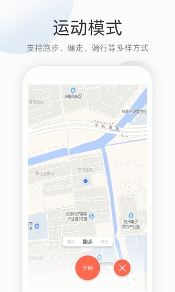 strava最新版图2