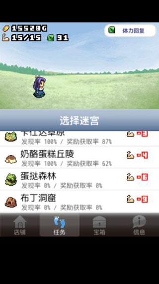 王国道具店2汉化版图4