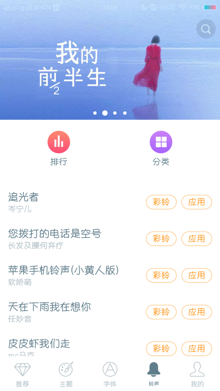 i主题官方最新版图2