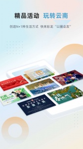 彩龙社区手机版图5