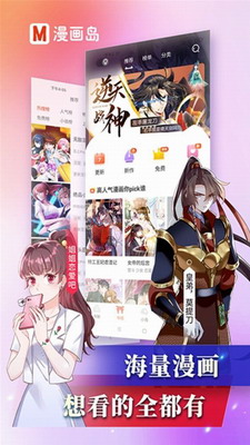 漫画岛vip安卓直装版图1